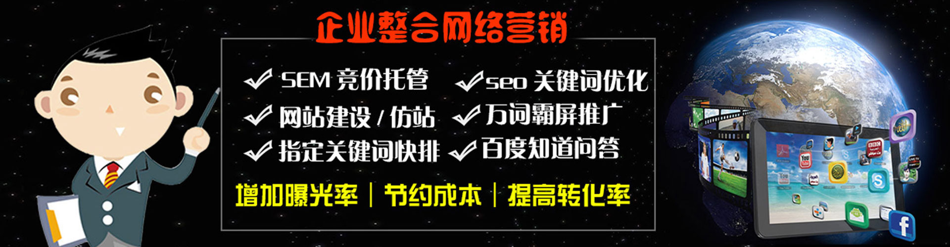连平百度sem